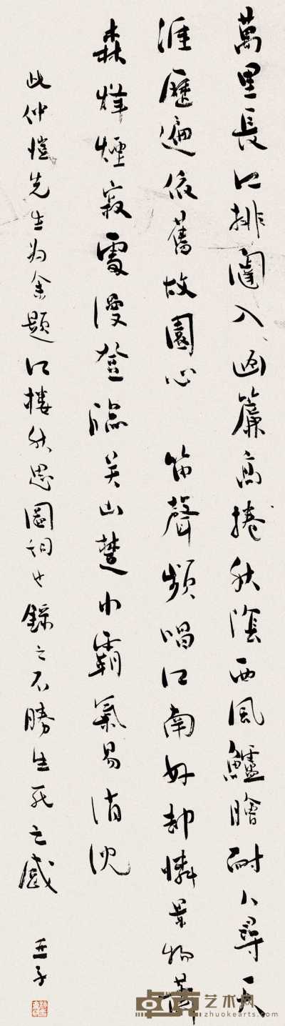 柳亚子 书法 立轴 127×36cm